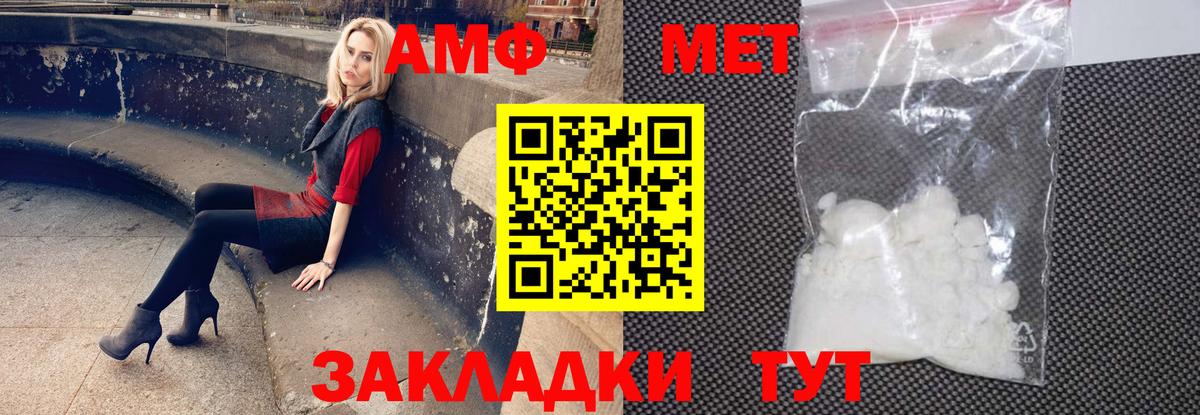 Лесосибирск  блэк спрут ТОР  Вход с VPN  Amphetamine Розовый  АМФ 