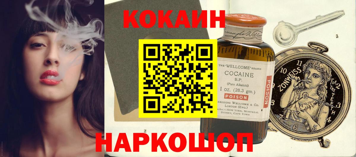 Лесосибирск  Cocaine Колумбийский  COCAIN  Вход с VPN 