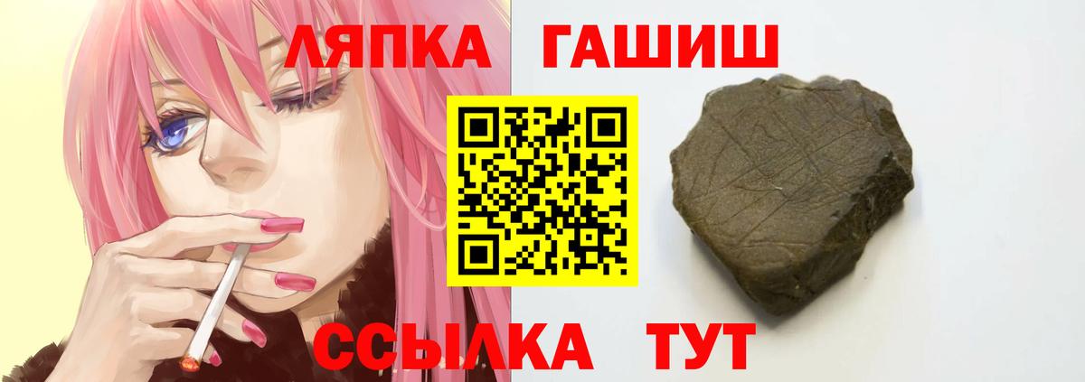 ГАШИШ  Гашиш Premium  Вход с VPN  Гашиш Изолятор  Лесосибирск 