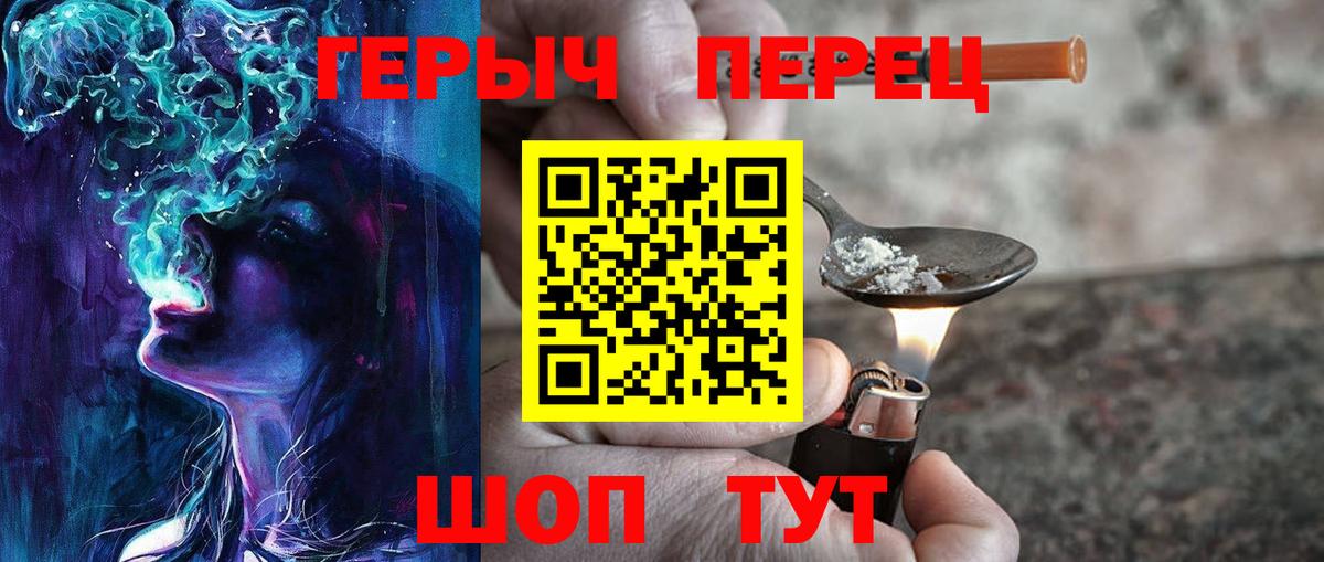 Героин белый  Вход с VPN  Лесосибирск 