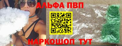 ALPHA-PVP Ипатово