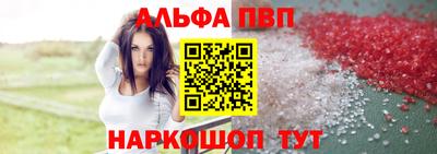 ALPHA-PVP Ипатово