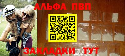 ALPHA-PVP Ипатово