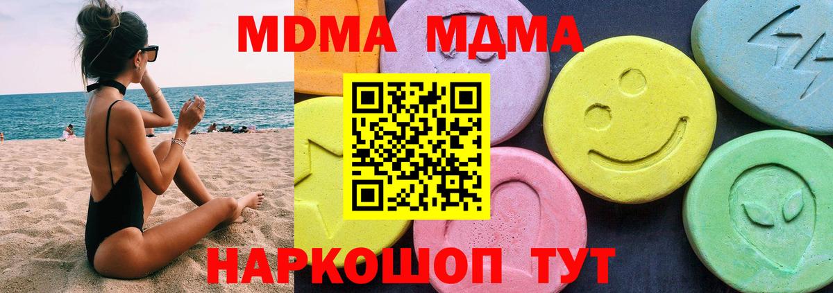 МДМА crystal Лесосибирск