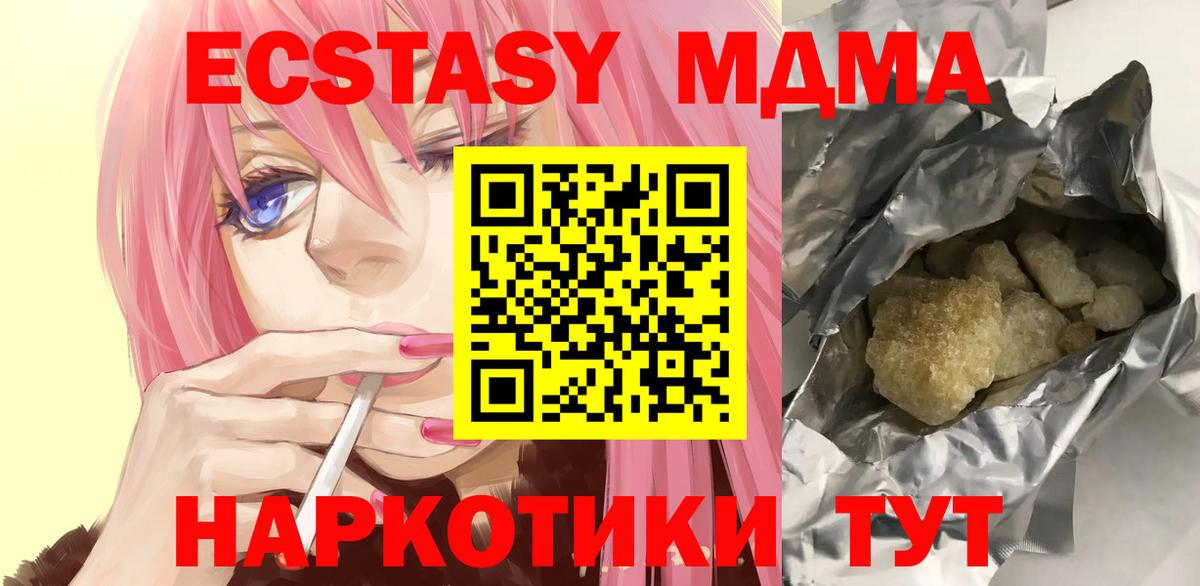 MDMA crystal  Вход с VPN  МДМА  Лесосибирск 