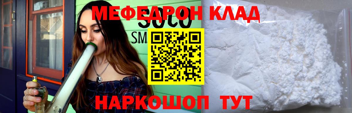 Лесосибирск  Мефедрон  Вход с VPN  МЕФ mephedrone  МЕФ мука 