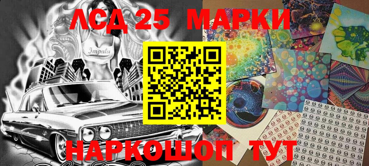 Марки 25I-NBOMe 1,8мг Лесосибирск