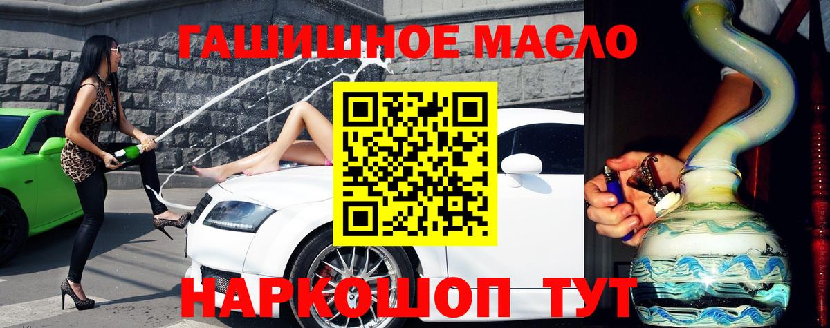 blacksprut зеркало  ТГК гашишное масло  Вход с VPN  Лесосибирск 
