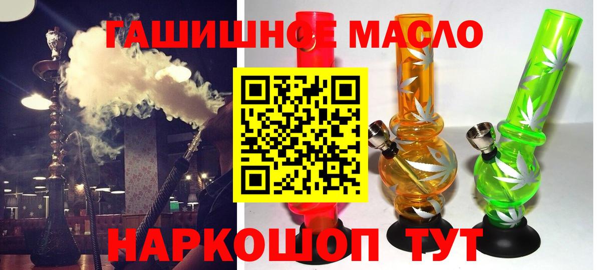 ТГК THC oil Лесосибирск