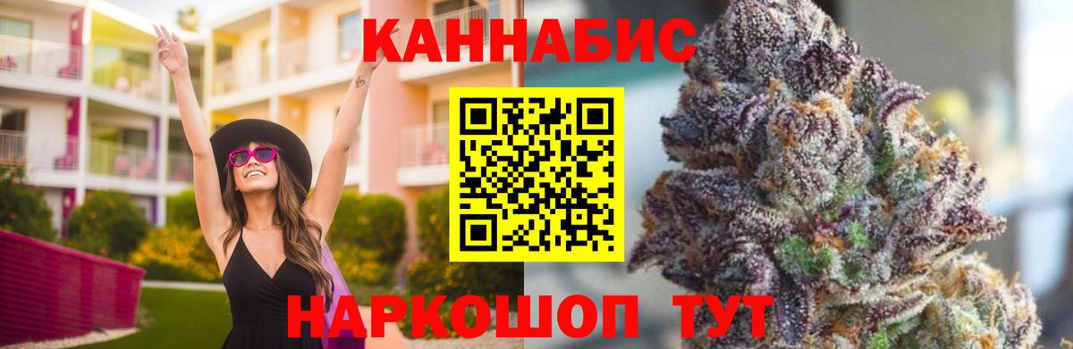 МАРИХУАНА гибрид Лесосибирск